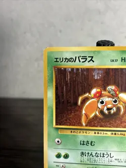 Erika's Paras Japanese No. 046 Gym Heroes - Pokemon TCG Pocket Monsters LP!! - Image 2