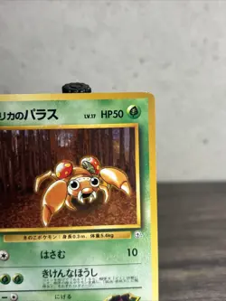 Erika's Paras Japanese No. 046 Gym Heroes - Pokemon TCG Pocket Monsters LP!! - Image 3