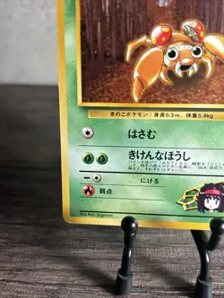 Erika's Paras Japanese No. 046 Gym Heroes - Pokemon TCG Pocket Monsters LP!! - Image 4
