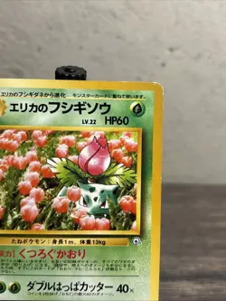 Pokemon Japanese Gym 2 Erika's Ivysaur 002 Nintendo 1999 Gym Challenge No. 002! - Image 3