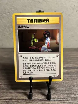 Good Manner Pokemon Card Japanese Game Nintendo Rare Erika GYM Heroes Trainer!! - Image 1