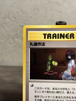 Good Manner Pokemon Card Japanese Game Nintendo Rare Erika GYM Heroes Trainer!! - Image 2