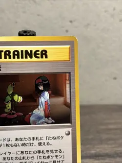 Good Manner Pokemon Card Japanese Game Nintendo Rare Erika GYM Heroes Trainer!! - Image 3