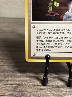 Good Manner Pokemon Card Japanese Game Nintendo Rare Erika GYM Heroes Trainer!! - Image 4