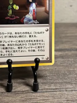 Good Manner Pokemon Card Japanese Game Nintendo Rare Erika GYM Heroes Trainer!! - Image 5