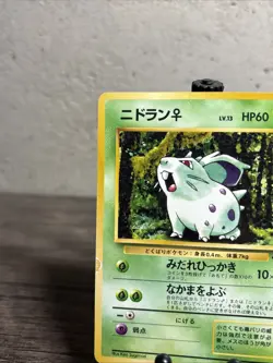 Nidoran No.029 Non Holo - Basic Old Back Pokemon Japanese- Jungle Set-LP!! - Image 2
