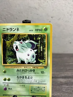 Nidoran No.029 Non Holo - Basic Old Back Pokemon Japanese- Jungle Set-LP!! - Image 3