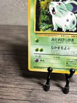 Nidoran No.029 Non Holo - Basic Old Back Pokemon Japanese- Jungle Set-LP!! - Image 4