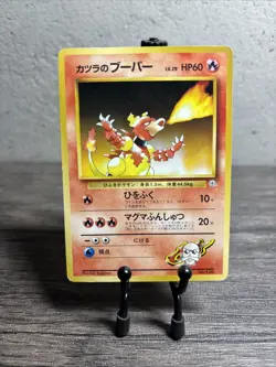 Blaine's Magmar No. 126 - Japanese Gym Challenge - 1999 Uncommon Regular Pokemon - Image 1