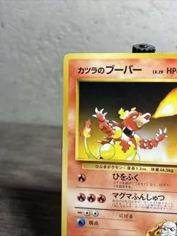 Blaine's Magmar No. 126 - Japanese Gym Challenge - 1999 Uncommon Regular Pokemon - Image 2