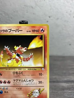 Blaine's Magmar No. 126 - Japanese Gym Challenge - 1999 Uncommon Regular Pokemon - Image 3
