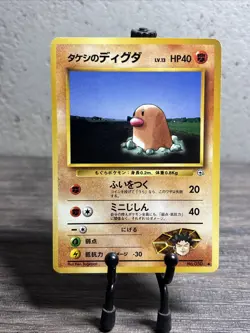 Brock's Diglett Leaders' Stadium Regular (Japanese) Common-Pokemon TCG-050-NM!! - Image 1