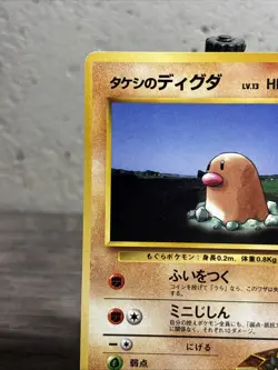 Brock's Diglett Leaders' Stadium Regular (Japanese) Common-Pokemon TCG-050-NM!! - Image 2