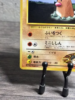 Brock's Diglett Leaders' Stadium Regular (Japanese) Common-Pokemon TCG-050-NM!! - Image 4