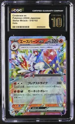 ✨✨ CGC 10 Pristine Cinderace ex 018/102 Stellar Miracle sv7 Pokemon Japanese - Image 1