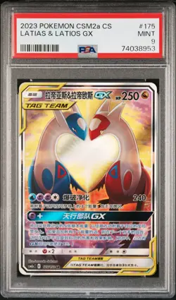 PSA 9 - Latias & Latios GX Love Birds 175/150 Sm-Team Up Holo Chinese Pokemon - Image 1