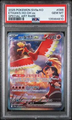 Pokemon Ethan's Ho-Oh ex 2025 KOR SV9a Heat Wave Arena #086 SAR PSA 10 - Image 1