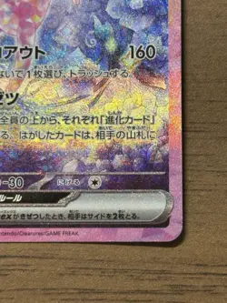 Espeon SAR 211/187 SV8a Terastal Festival 2024 Pokemon Card Japanese 413 - Image 5