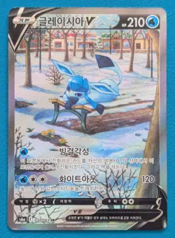 Korean Glaceon V #077/069 - Alt Art SR - Pokemon S6a: Eevee Heroes - NM - Image 1