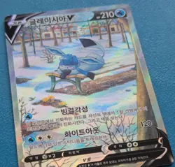 Korean Glaceon V #077/069 - Alt Art SR - Pokemon S6a: Eevee Heroes - NM - Image 3