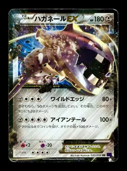 [HP] Steelix EX 032/054 Japanese Fever-Burst Fighter Pokemon - Image 1