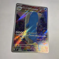 2025 Near Mint Pokemon Wailord AR 103/100 SV9 Battle Partners Japanese - Image 1