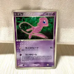 [Not for Sale] Mew McDonald's Promo 085/PCG-P 2005 Pokemon - Image 1