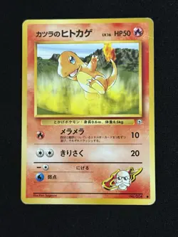 Blaine's Charmander #004 - Pokemon TCG - Gym Challenge - Japanese - NM - Image 1