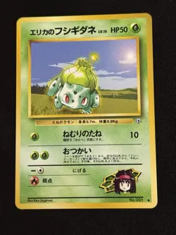 Erika's Bulbasaur #001 - Pokemon TCG - Leaders' Stadium - Japanese - NM - Image 1