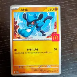 [EX] Pikachu 020/M-P McDonald's limited Promo 2025 Pokemon Card Japanese 2025.8 - Image 3