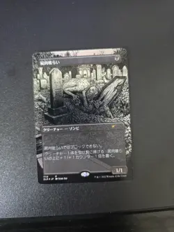 Carrion Feeder, SLD 1114 Foil Etched Borderless Near Mint Japanese - Image 1