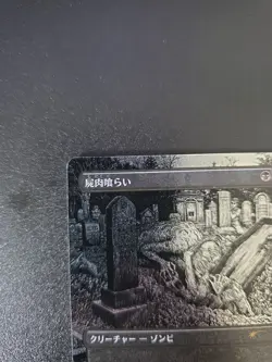 Carrion Feeder, SLD 1114 Foil Etched Borderless Near Mint Japanese - Image 2