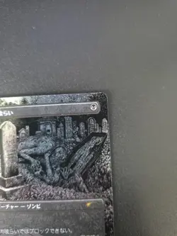 Carrion Feeder, SLD 1114 Foil Etched Borderless Near Mint Japanese - Image 3