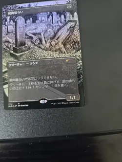 Carrion Feeder, SLD 1114 Foil Etched Borderless Near Mint Japanese - Image 5