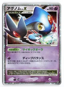 Azelf LV.X DP5 Unlimited 2008 Japanese Pokemon TCG HP/DMG - Image 1