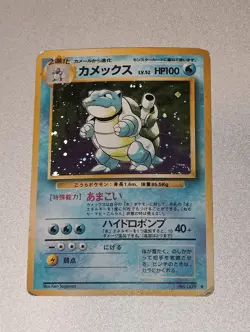 1996 Japanese Pokemon TCG Blastoise Holo Rare No.009 Base Set - Image 1