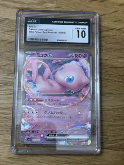 CGC 10 Mew ex 001/045 Battle Partners Build Deck Bix svN Pokemon Card - Image 1