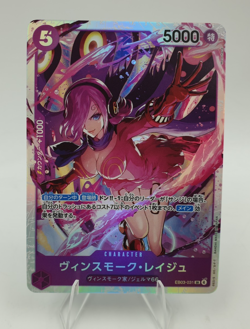 Vinsmoke Reiju EB03-031 SR Foil Heroines Edition One Piece Japanese TCG - Image 2