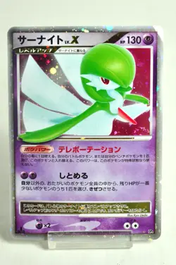 Pokemon card TCG Gardevoir LV.X 1st ED DP4 Holo Rare Dawn Dash 2007 Japanese MP - Image 1