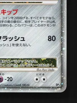 Dialga LV.X DP3 MP Shining Darkness Japanese Pokemon Card TCG - Image 3