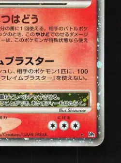 Magmortar LV.X DP2 HP Secret of the Lakes Japanese Pokemon Card TCG - Image 3
