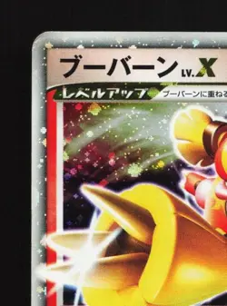 Magmortar LV.X DP2 HP Secret of the Lakes Japanese Pokemon Card TCG - Image 4