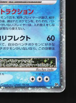Palkia LV.X DPBP#523 Palkia LV.X Deck HP Japanese Pokemon Card TCG - Image 5