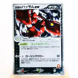 MP-) Rocket's Scizor ex 1st 066/084 Rocket Return Pokemon card Japanese y447-4 - Image 1