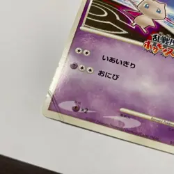 Mew 010/016 Melee! Pokemon Scramble Rumble Promo Card Japanese 2009 JPN - Image 3
