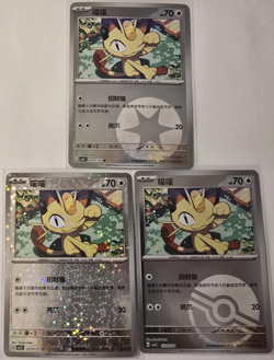 Meowth Lot Chinese Gem Pack Vol.3 CBB3C 02 01-03 (3 card set) NM - Image 1