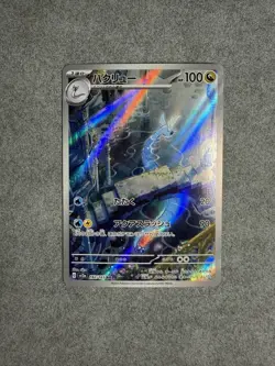 Pokemon Dragonair 182/165 Sv2a: Pokemon Card 151 Art Rare Holo Japanese 2023 - Image 1