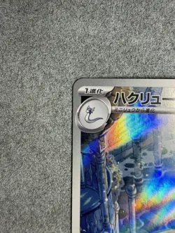 Pokemon Dragonair 182/165 Sv2a: Pokemon Card 151 Art Rare Holo Japanese 2023 - Image 2