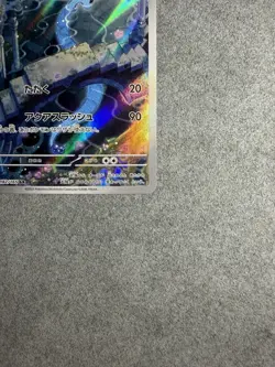 Pokemon Dragonair 182/165 Sv2a: Pokemon Card 151 Art Rare Holo Japanese 2023 - Image 5