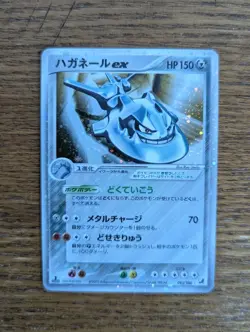 Steelix EX Japanese 1st Ed. Holo Golden Sky, Silvery Ocean 095/106 Pokemon Card - Image 1